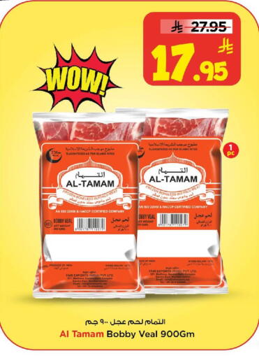 available at Mark & Save in KSA, Saudi Arabia, Saudi - Al Hasa