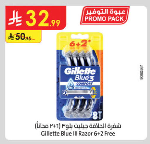 available at Danube in KSA, Saudi Arabia, Saudi - Mecca