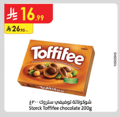 Mint available at الدانوب in مملكة العربية السعودية, السعودية, سعودية - عنيزة