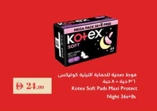 available at تروليز سوبرماركت in الإمارات العربية المتحدة , الامارات - دبي