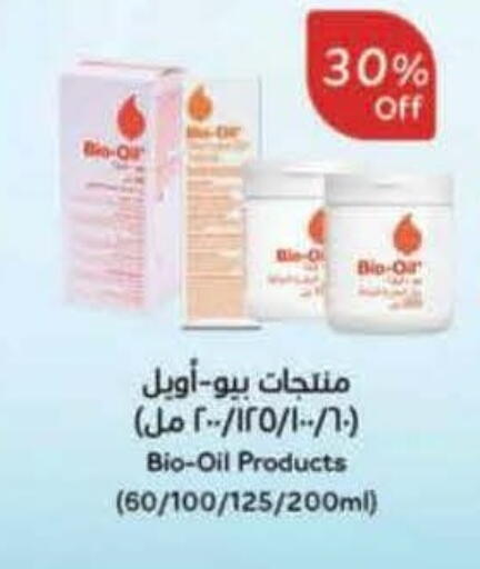 available at هايبر بنده in مملكة العربية السعودية, السعودية, سعودية - محايل