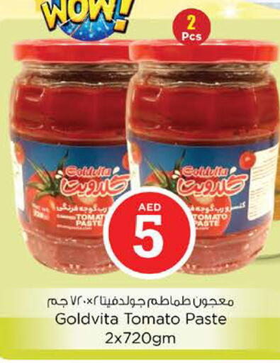 Tomato available at نستو هايبرماركت in الإمارات العربية المتحدة , الامارات - الشارقة / عجمان
