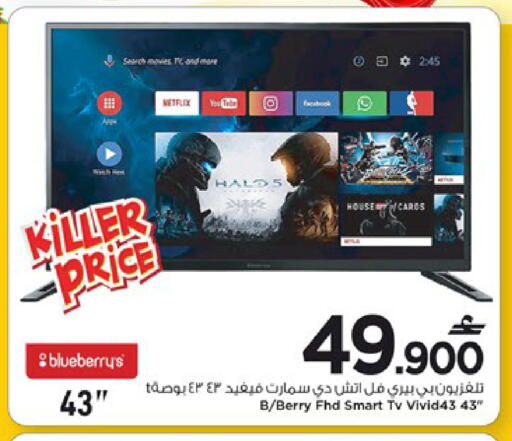 Blueberry BlueBerry available at MARK & SAVE in Oman - Muscat