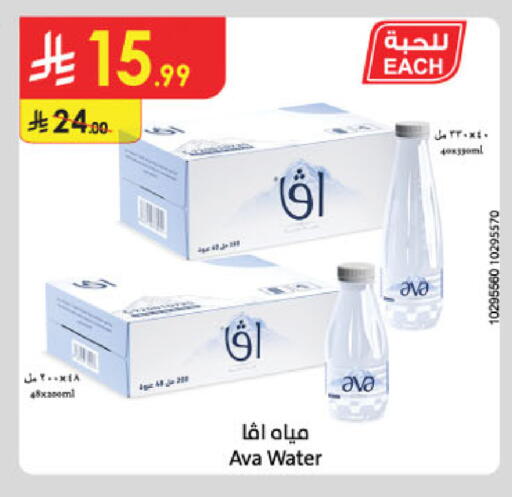 available at Danube in KSA, Saudi Arabia, Saudi - Al-Kharj