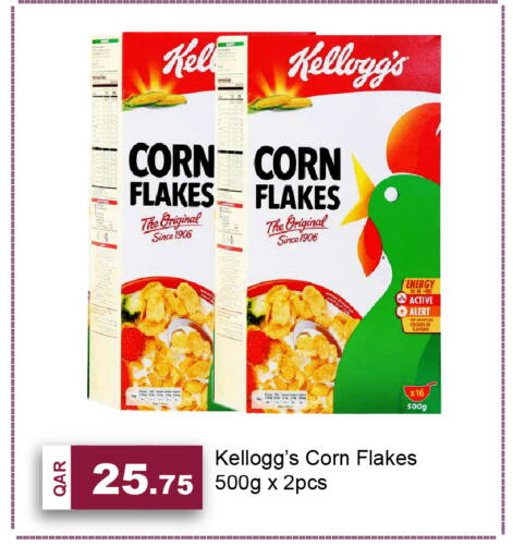 available at جي-ماكس هايبرماركت in قطر - الوكرة