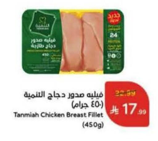 available at هايبر بنده in مملكة العربية السعودية, السعودية, سعودية - الخرج