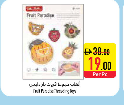 available at السفير ماركت in الإمارات العربية المتحدة , الامارات - ٱلْفُجَيْرَة‎