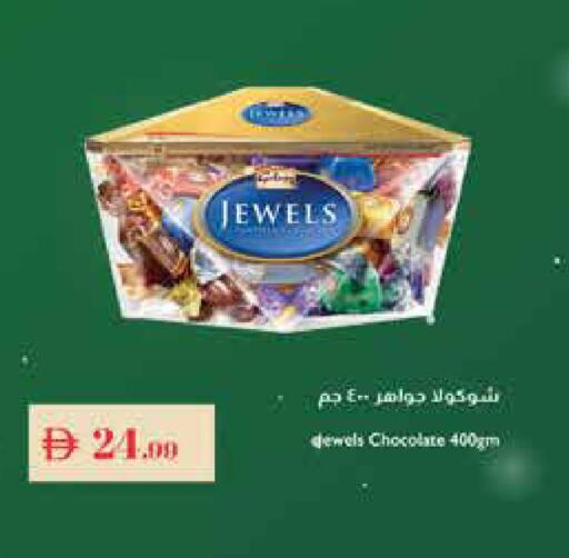 available at Istanbul Supermarket in UAE - Ras al Khaimah