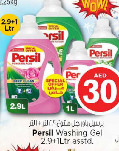 available at Nesto Hypermarket in UAE - Sharjah / Ajman