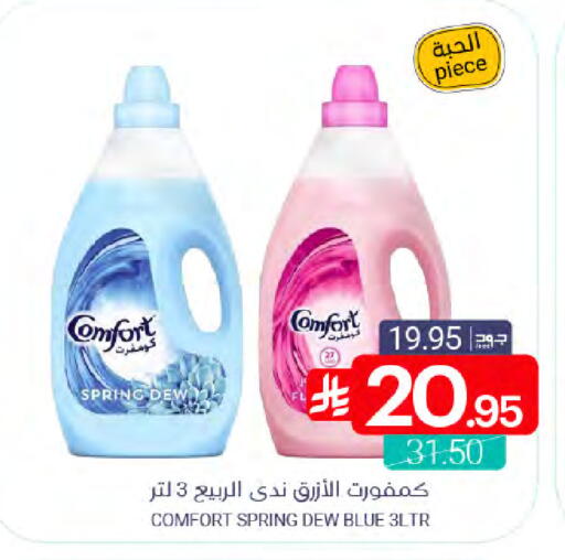 available at Muntazah Markets in KSA, Saudi Arabia, Saudi - Saihat