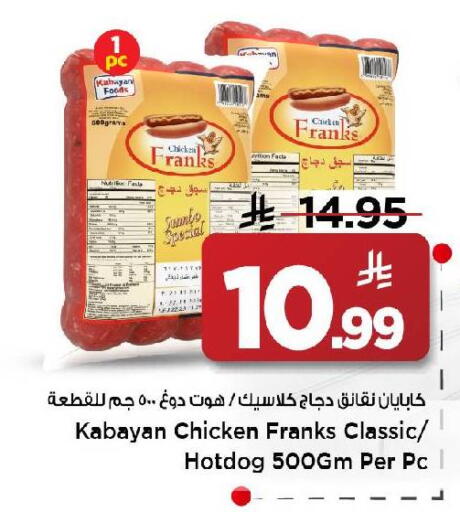 available at Mark & Save in KSA, Saudi Arabia, Saudi - Riyadh