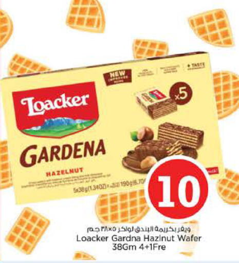 available at نستو هايبرماركت in الإمارات العربية المتحدة , الامارات - دبي