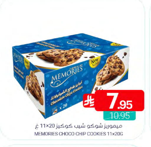 available at Muntazah Markets in KSA, Saudi Arabia, Saudi - Saihat