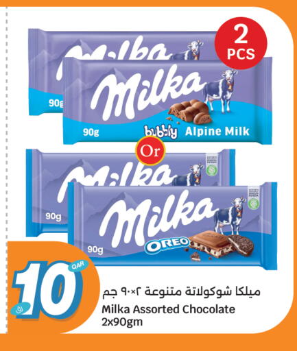 available at City Hypermarket in Qatar - Al Shamal