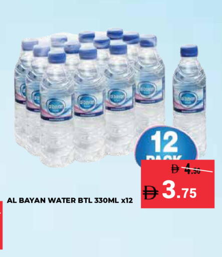 available at Kerala Hypermarket in UAE - Ras al Khaimah