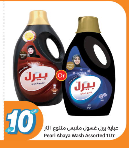 available at سيتي هايبرماركت in قطر - الوكرة