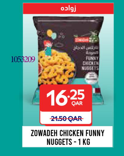 available at كارفور in قطر - الوكرة