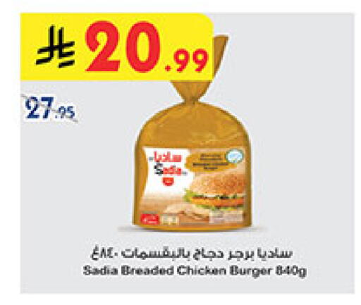 available at بن داود in مملكة العربية السعودية, السعودية, سعودية - جدة