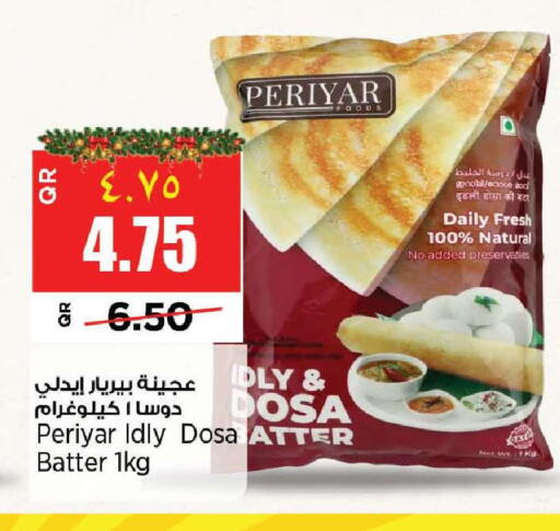 available at سوبر ماركت الهندي الجديد in قطر - الريان