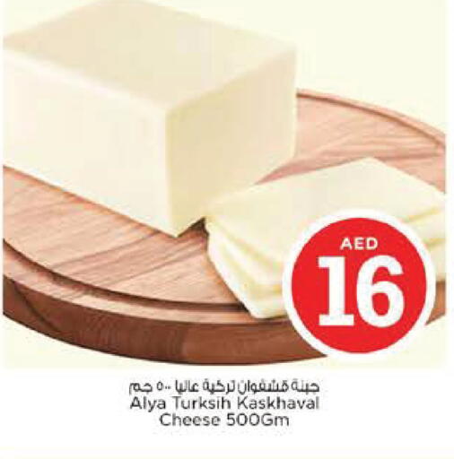 available at نستو هايبرماركت in الإمارات العربية المتحدة , الامارات - أبو ظبي