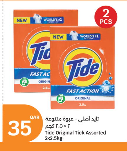 available at City Hypermarket in Qatar - Doha