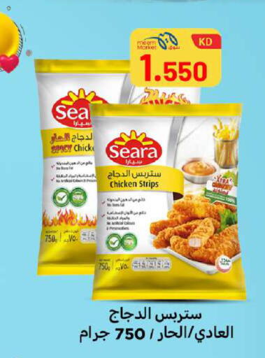 available at شركة سوق ميم المركزي  in الكويت - مدينة الكويت