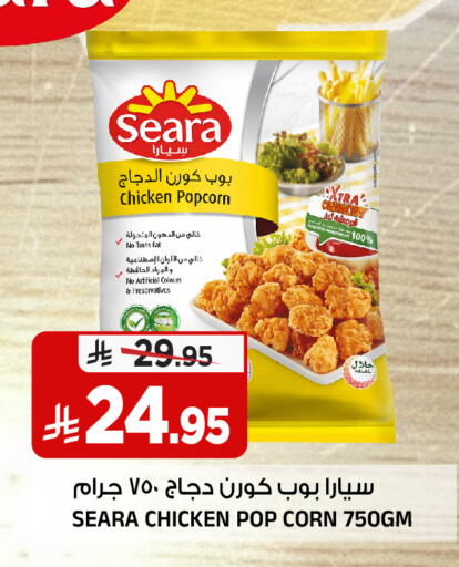 available at المدينة هايبرماركت in مملكة العربية السعودية, السعودية, سعودية - الرياض