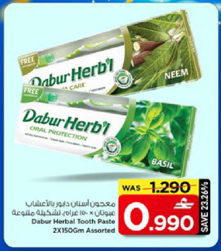 Basil available at MARK & SAVE in Oman - Muscat