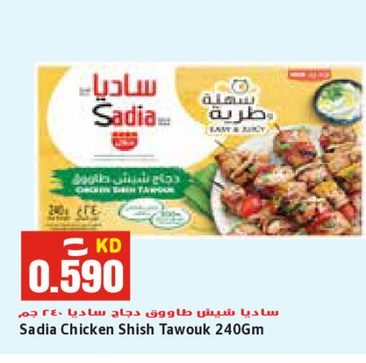 available at  سابساه هايبر ماركت in الكويت - محافظة الجهراء