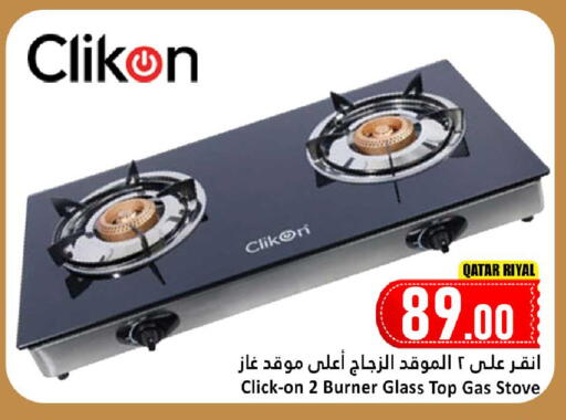 available at Dana Hypermarket in Qatar - Al Daayen