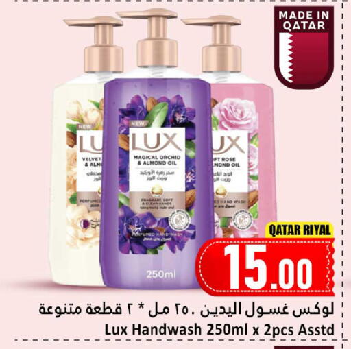 available at دانة هايبرماركت in قطر - الخور