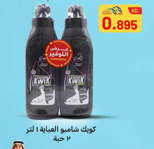 available at شركة سوق ميم المركزي  in الكويت - محافظة الأحمدي