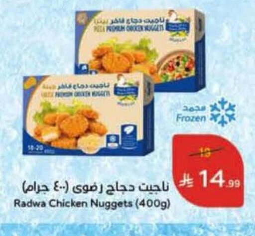 available at هايبر بنده in مملكة العربية السعودية, السعودية, سعودية - محايل