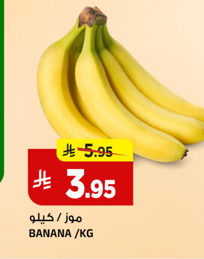 Banana available at Al Madina Hypermarket in KSA, Saudi Arabia, Saudi - Riyadh