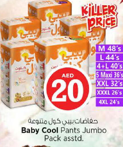 available at نستو هايبرماركت in الإمارات العربية المتحدة , الامارات - الشارقة / عجمان