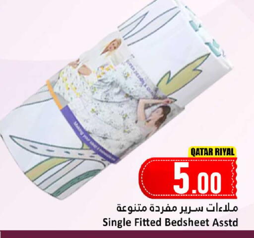 available at دانة هايبرماركت in قطر - الريان