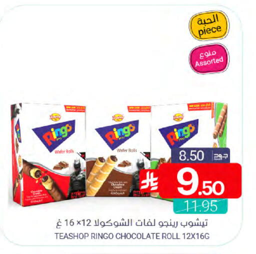 available at Muntazah Markets in KSA, Saudi Arabia, Saudi - Saihat