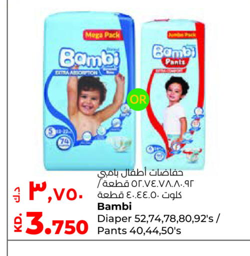 available at لولو هايبر ماركت in الكويت - محافظة الأحمدي