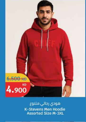 available at سيتي هايبرماركت in الكويت - محافظة الجهراء