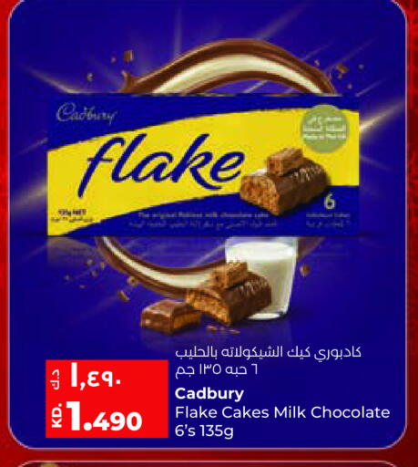 available at Lulu Hypermarket  in Kuwait - Ahmadi Governorate