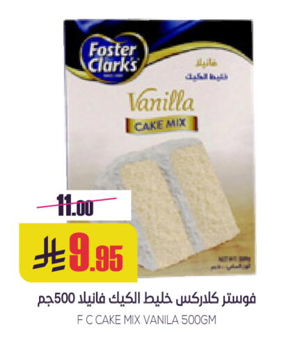 Vanilla available at سبت in مملكة العربية السعودية, السعودية, سعودية - بريدة