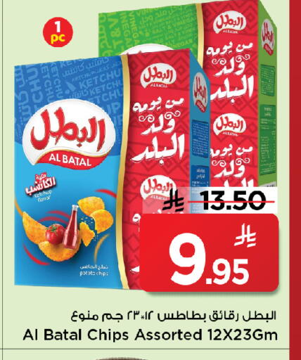 Potato available at مارك & سيف in مملكة العربية السعودية, السعودية, سعودية - الخبر‎