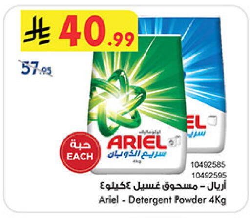 available at Bin Dawood in KSA, Saudi Arabia, Saudi - Jeddah