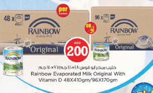 available at Nesto Hypermarket in UAE - Abu Dhabi