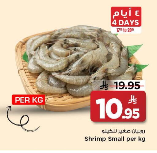 available at Mark & Save in KSA, Saudi Arabia, Saudi - Riyadh