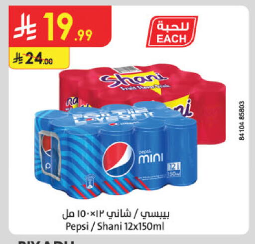 available at الدانوب in مملكة العربية السعودية, السعودية, سعودية - حائل‎