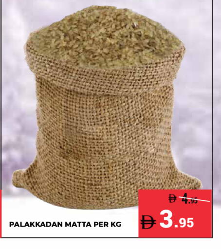 available at كيرالا هايبرماركت in الإمارات العربية المتحدة , الامارات - رَأْس ٱلْخَيْمَة