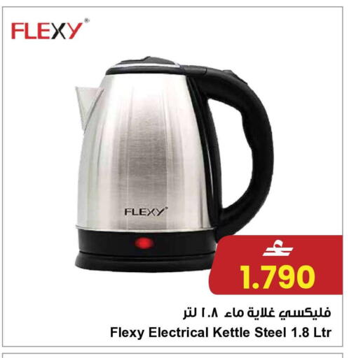 available at مركز سلطان in عُمان - صُحار‎