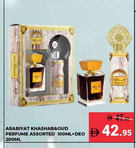 available at كيرالا هايبرماركت in الإمارات العربية المتحدة , الامارات - رَأْس ٱلْخَيْمَة