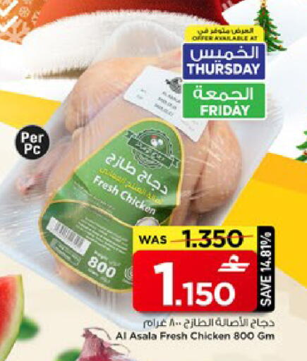 available at MARK & SAVE in Oman - Muscat